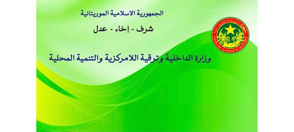 صوت الشعب الموريتاني/ الشوارع تتنفس الصعداء.. الداخلية تلغي حظر التجوال الليلي للمركبات ابتداءً من الليلة!