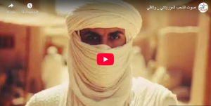 صوت الشعب الموريتاني _ وثائقي