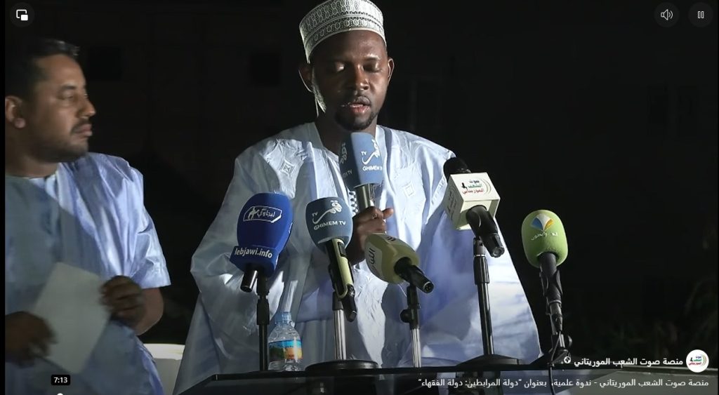 صوت الشعب الموريتاني/ ندوة فكرية وإعلامية كبرى تحت عنوان: “دولة المرابطين… دولة الفقهاء”
