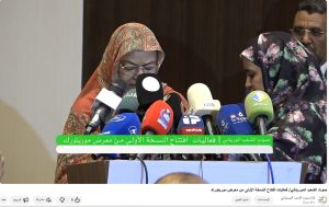صوت الشعب الموريتاني/ فعاليات افتتاح النسخة الأولى من معرض موريتورك