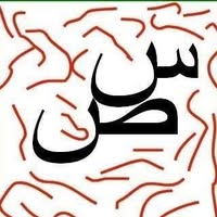 سينصاد سينصاد