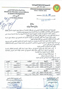 صوت الشعب الموريتاني/ «فرصة للمتفوقين.. فتح باب الترشح لثانويات الامتياز 2026 وسط شروط محددة ومنافسة مرتقبة»