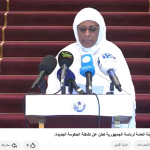 صوت الشعب الموريتاني/ عاجل | الأمينة العامة لرئاسة الجمهورية تعلن عن تشكلة الحكومة الجديدة.