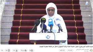 صوت الشعب الموريتاني/ عاجل | الأمينة العامة لرئاسة الجمهورية تعلن عن تشكلة الحكومة الجديدة.